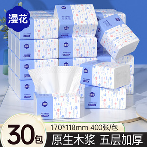 漫花抽纸400张加厚纸巾s码家用餐巾纸实惠装原木面巾纸厕用卫生纸
