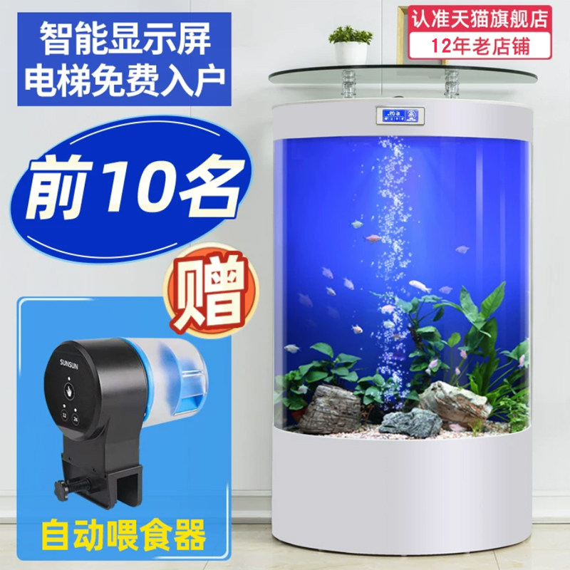 2026新款智能半圆形客厅家用生态玻璃金鱼缸过滤制氧免换水自循环