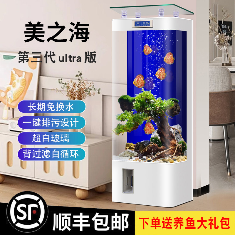 2026新款客厅家用鱼缸一体式自动循环生态中小型金鱼缸立式水族箱