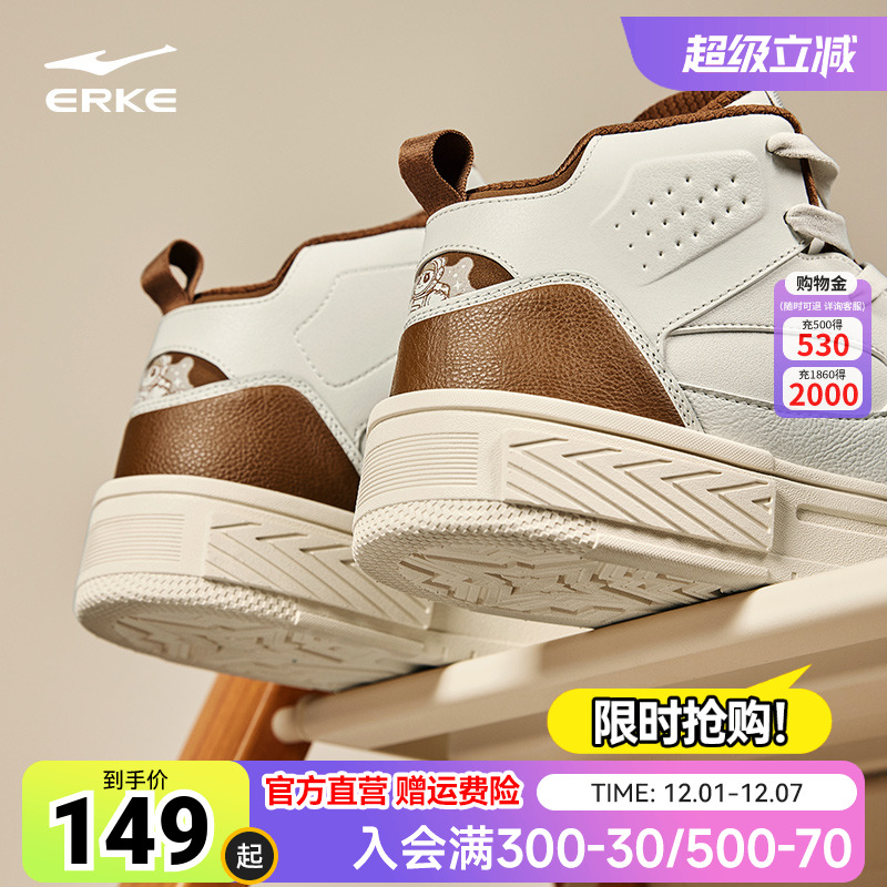 星球熊猫鸿星尔克高帮板鞋男鞋情侣新款休闲