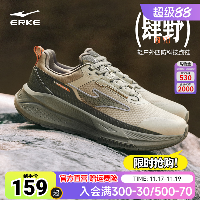 男子跑鞋缓震防滑跑步鞋鸿星尔克