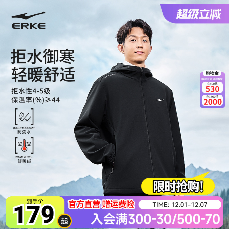 鸿星尔克外套男2025夏季新款男士运动防泼水夹克户外软壳加绒风衣