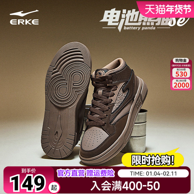 电池熊猫鸿星尔克板鞋高帮男鞋皮面耐磨休闲鞋百搭运动鞋子滑板鞋,运动鞋new,板鞋,淘宝优惠券,粉丝福利购,淘宝优惠卷