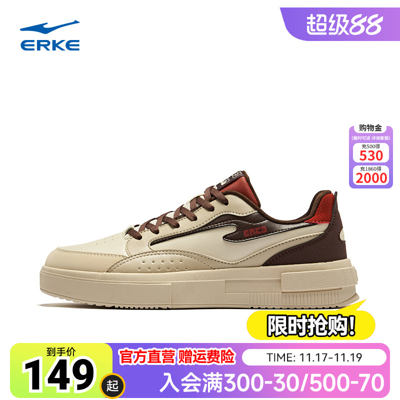 鸿星尔克运动鞋男鞋鞋子厚底板鞋