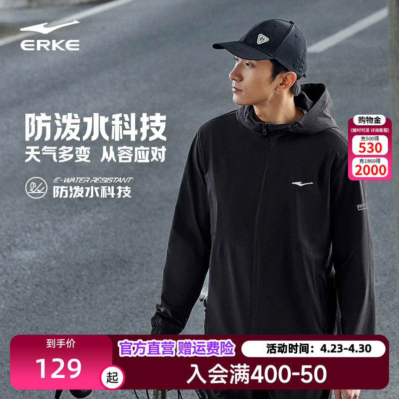 鸿星尔克外套男春季男士冲锋防泼水风衣男装运动上衣防风夹克男款