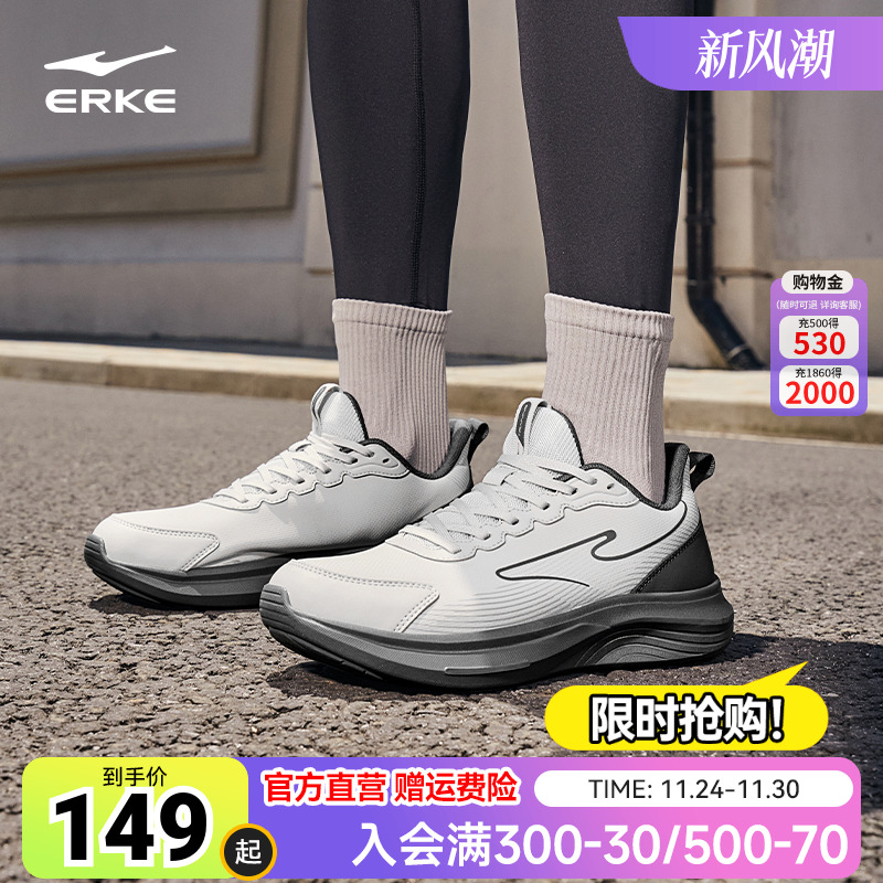 鸿星尔克轻便跑鞋男女鞋秋季减震运动鞋软底轻质舒适慢跑鞋跑步鞋