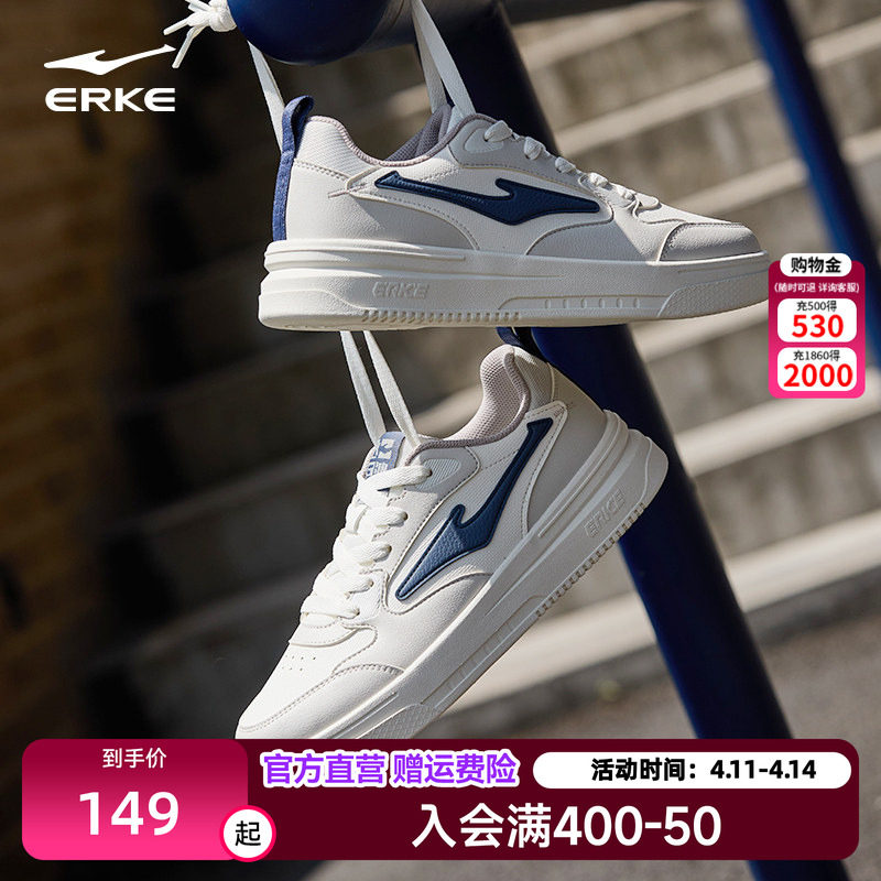 鸿星尔克板鞋男鞋黑白空军一号鞋子休闲鞋防水运动鞋厚底滑板鞋男