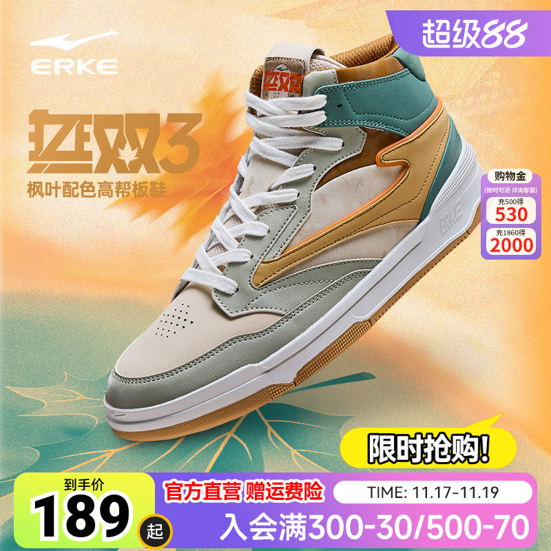 无双3.0 鸿星尔克板鞋2025秋季新款耐磨百搭运动鞋高帮休闲男鞋潮