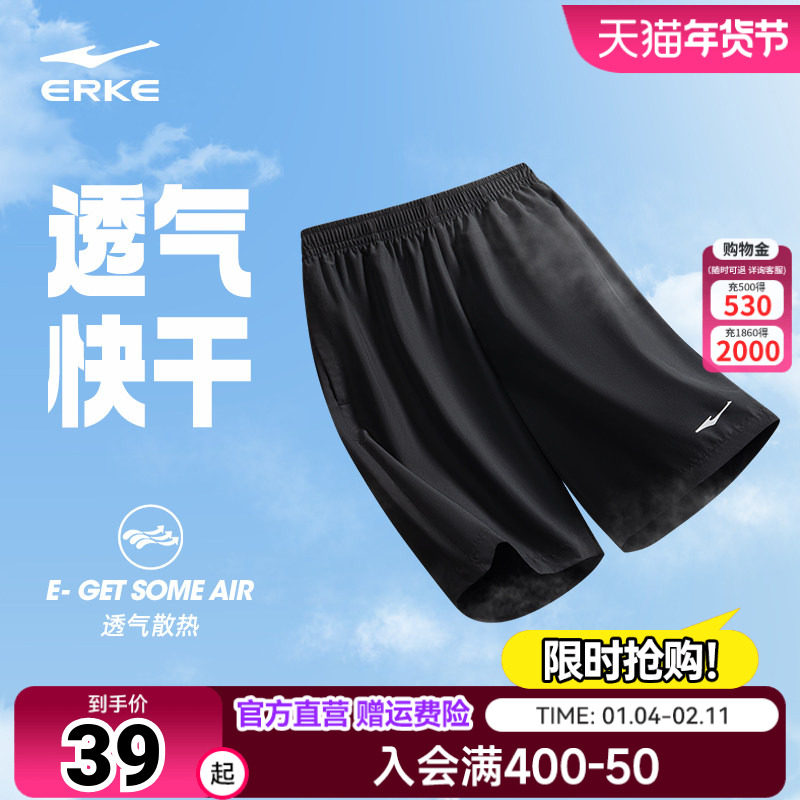 鸿星尔克运动短裤男士薄款春秋健身速干裤薄款训练透气短裤五分裤