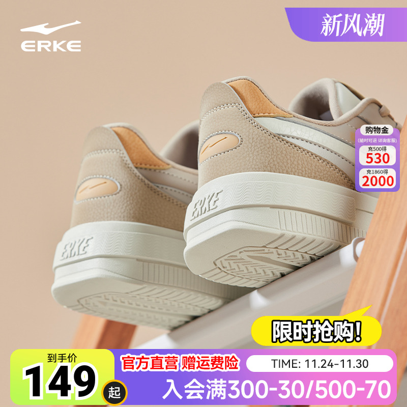 鸿星尔克鞋子板鞋男鞋运动鞋休闲男士小白鞋