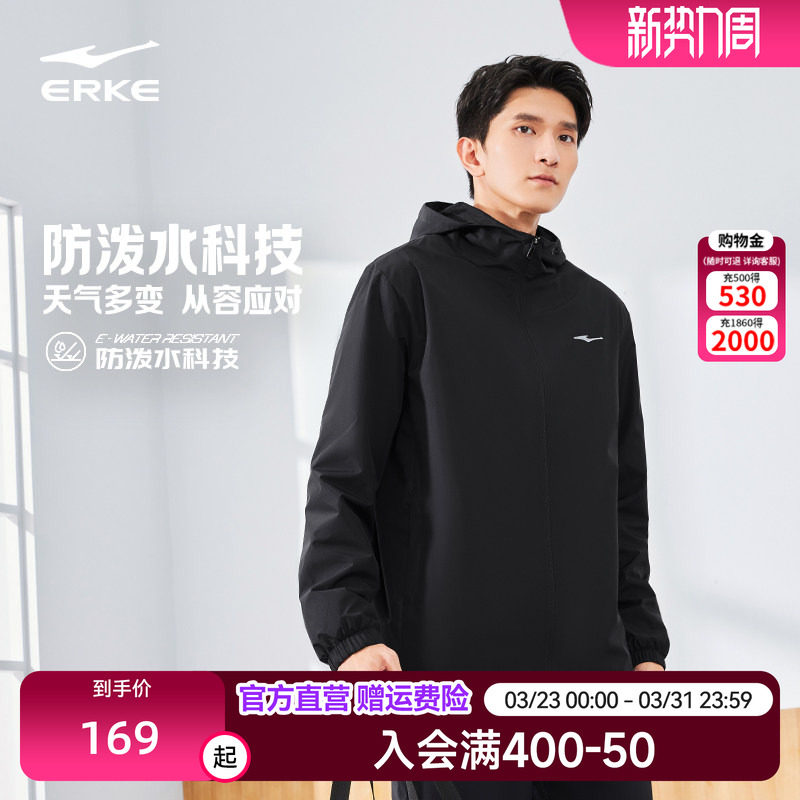 鸿星尔克外套男2026夏季新款男士运动风衣防泼水夹克上衣爸爸男装