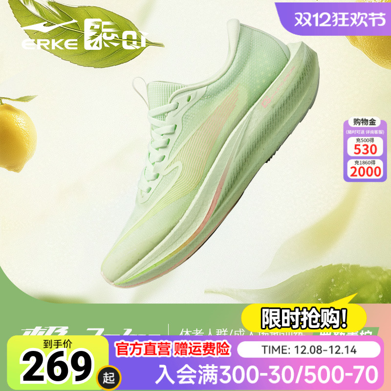 极风2PLUS|鸿星尔克跑步鞋专业体测女运动鞋学生中考场地训练跑鞋