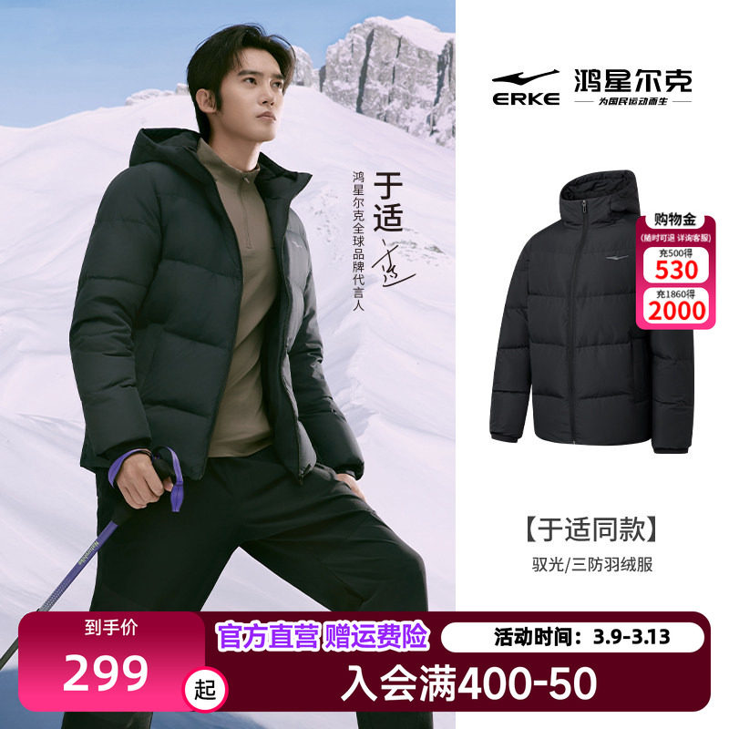 驭光3.0鸿星尔克羽绒服男2026冬季新款男士三防运动棉服夹克外套