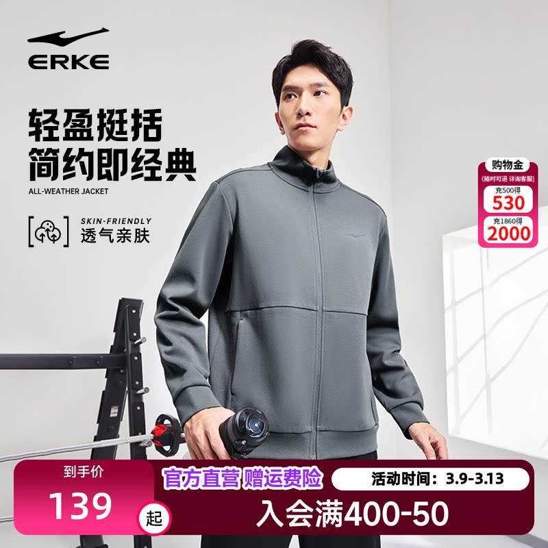 鸿星尔克外套男2026春季新款男士针织开衫卫衣男款夹克运动服上衣