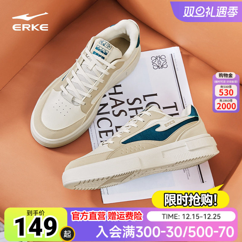 鸿星尔克鞋子板鞋男鞋运动鞋休闲男士小白鞋