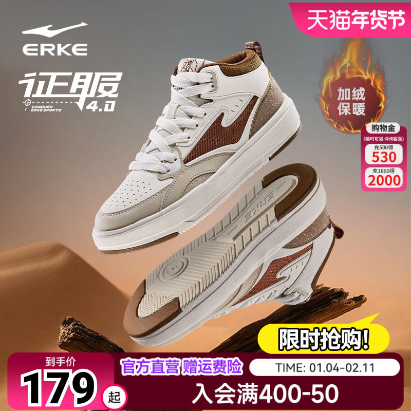 征服鸿星尔克板鞋男鞋冬季加厚鞋子加绒保暖棉鞋休闲鞋高帮运动鞋,运动鞋new,板鞋,淘宝优惠券,粉丝福利购,淘宝优惠卷