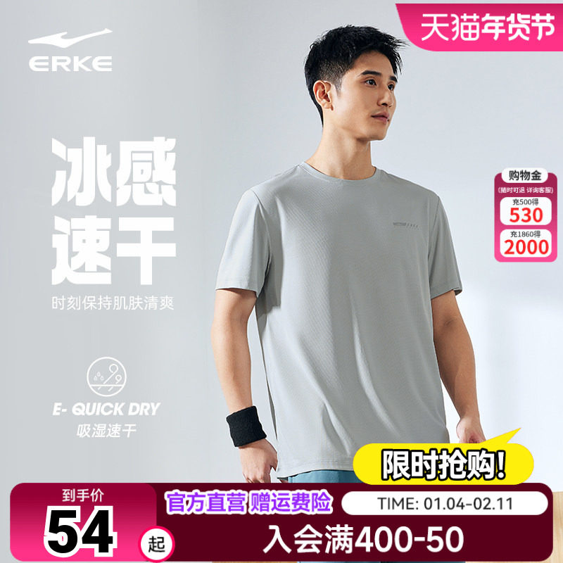 鸿星尔克短袖t恤男2026秋季新款男士运动冰丝速干衣篮球健身上衣,运动服/休闲服装,运动T恤,淘宝优惠券,粉丝福利购,淘宝优惠卷