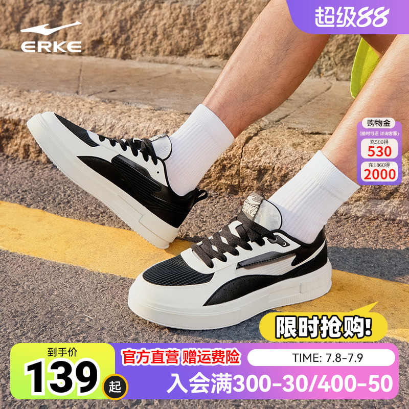 惊鸿2鸿星尔克板鞋男轻便小白鞋