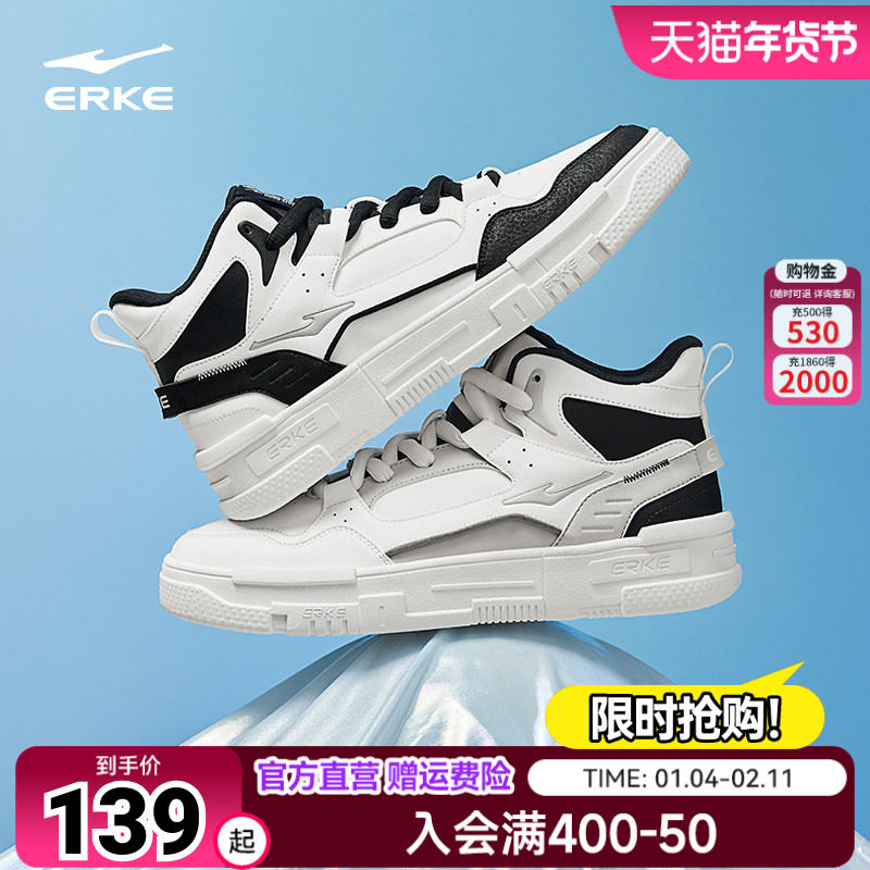 鸿星尔克男鞋高帮板鞋2026秋季新款厚底鞋子潮黑白男士休闲运动鞋,运动鞋new,板鞋,淘宝优惠券,粉丝福利购,淘宝优惠卷