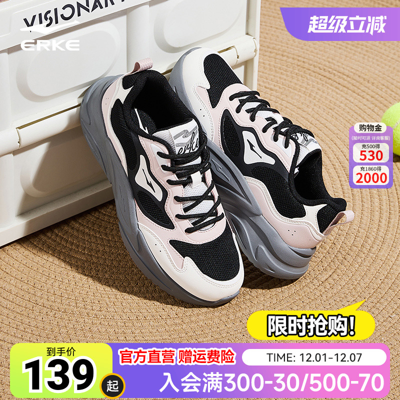 鸿星尔克狂澜3休闲鞋女鞋春季新款厚底增高软底百搭运动鞋跑步鞋