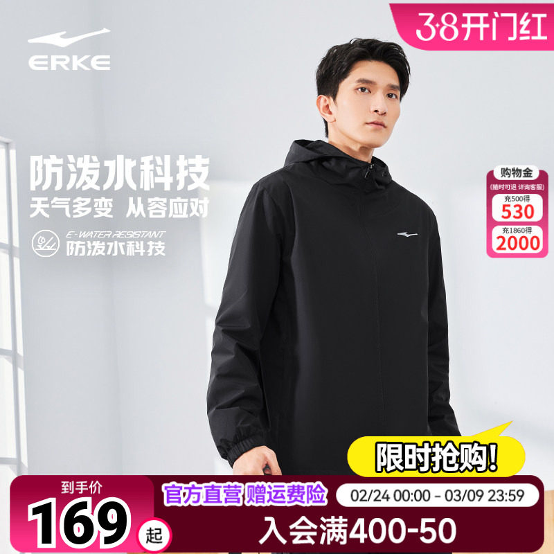 鸿星尔克外套男2026夏季新款男士运动风衣防泼水夹克上衣爸爸男装