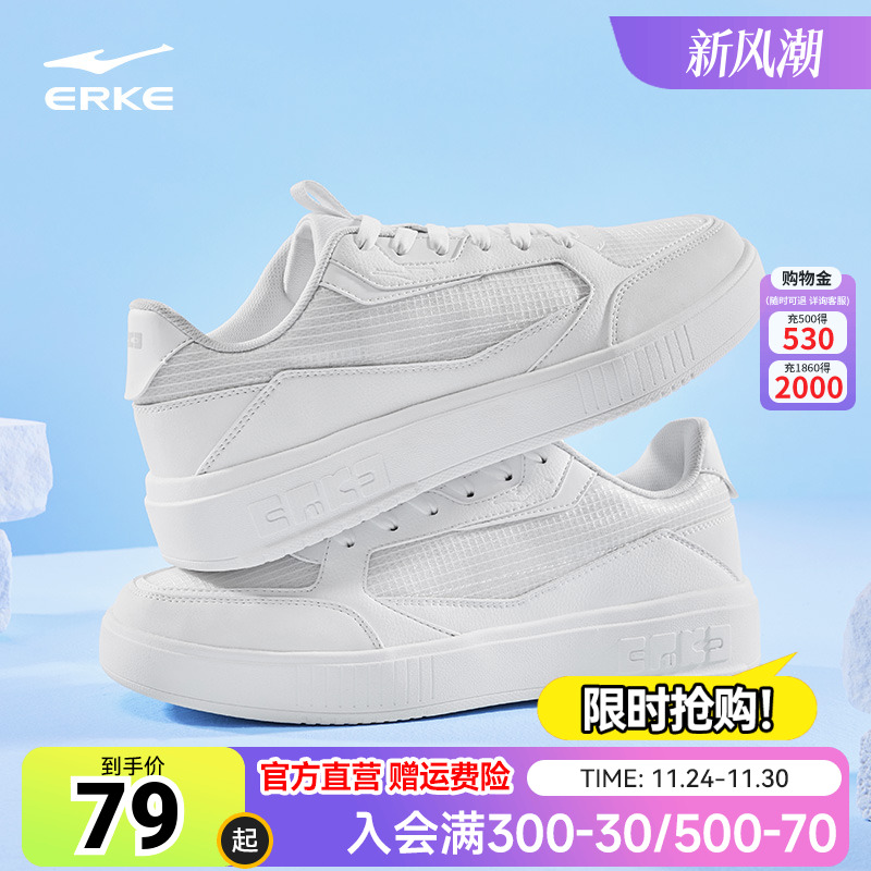 鸿星尔克鞋子板鞋男鞋小白鞋休闲运动鞋男士