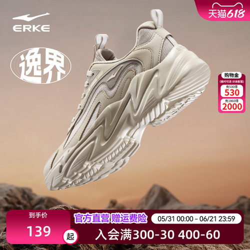 鸿星尔克逸界男鞋运动鞋