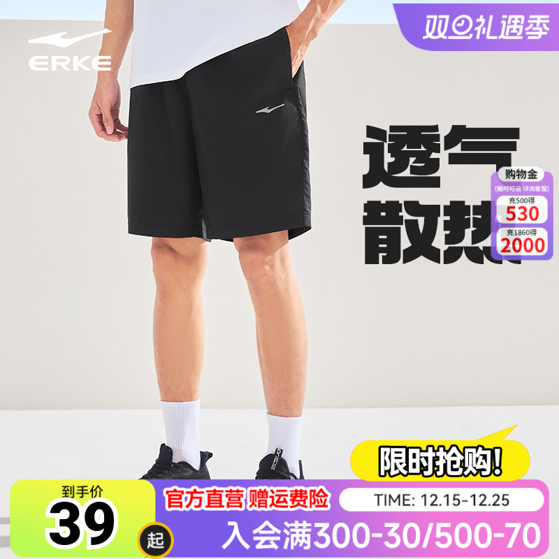 鸿星尔克运动短裤男士秋季健身速干裤薄款训练透气短裤五分裤