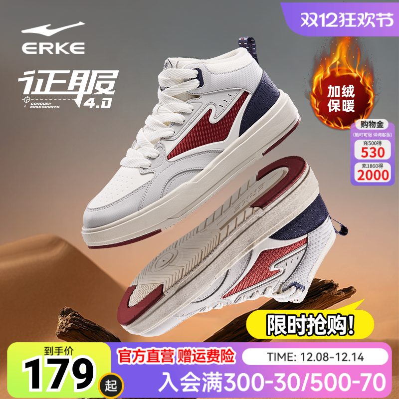 征服鸿星尔克板鞋男鞋冬季加厚鞋子加绒保暖棉鞋休闲鞋高帮运动鞋
