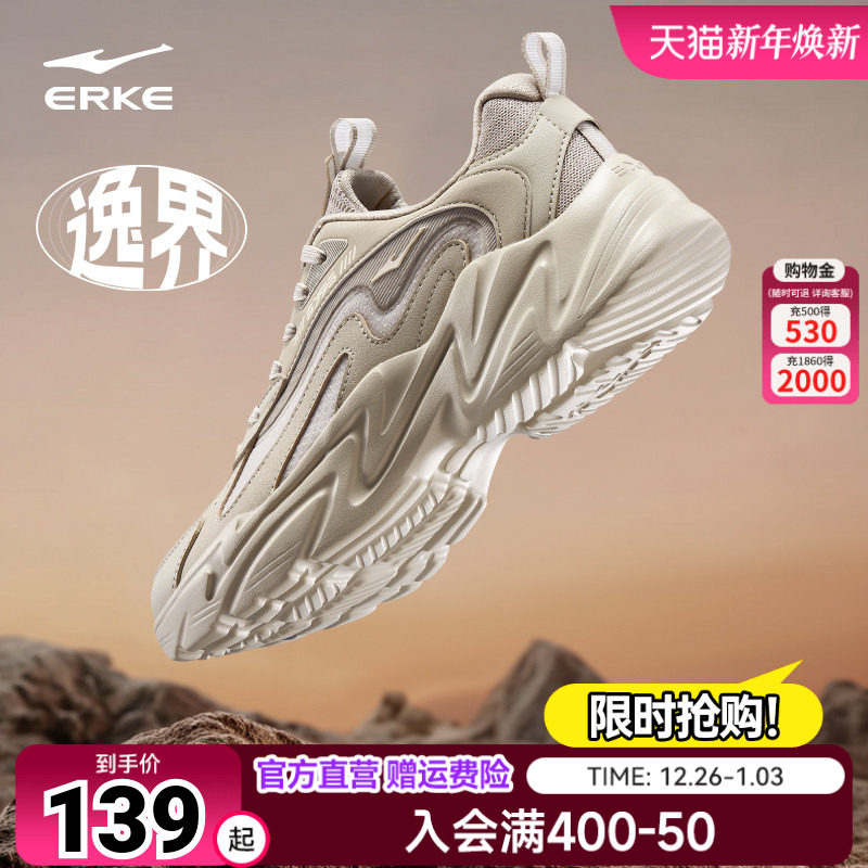 鸿星尔克逸界情侣运动鞋秋季新款休闲鞋网面透气百搭老爹鞋跑步鞋