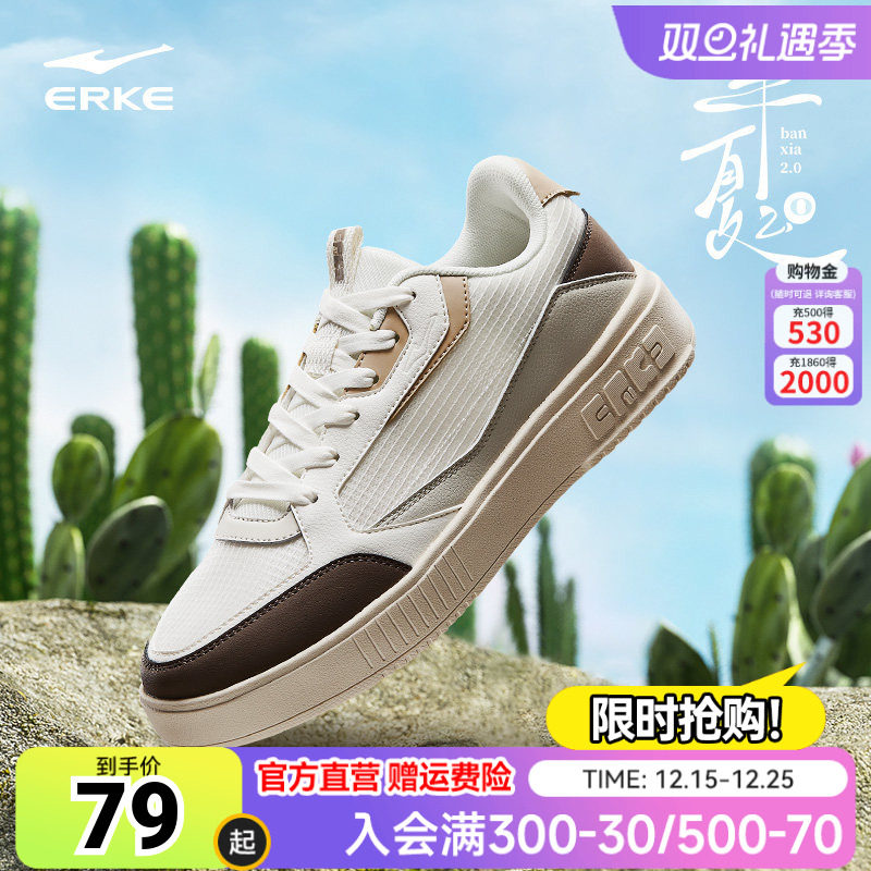 鸿星尔克鞋子板鞋男鞋小白鞋休闲运动鞋男士