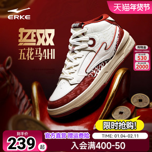 无双五花马鸿星尔克板鞋男鞋冬季新款男士鞋子休闲鞋青少年运动鞋