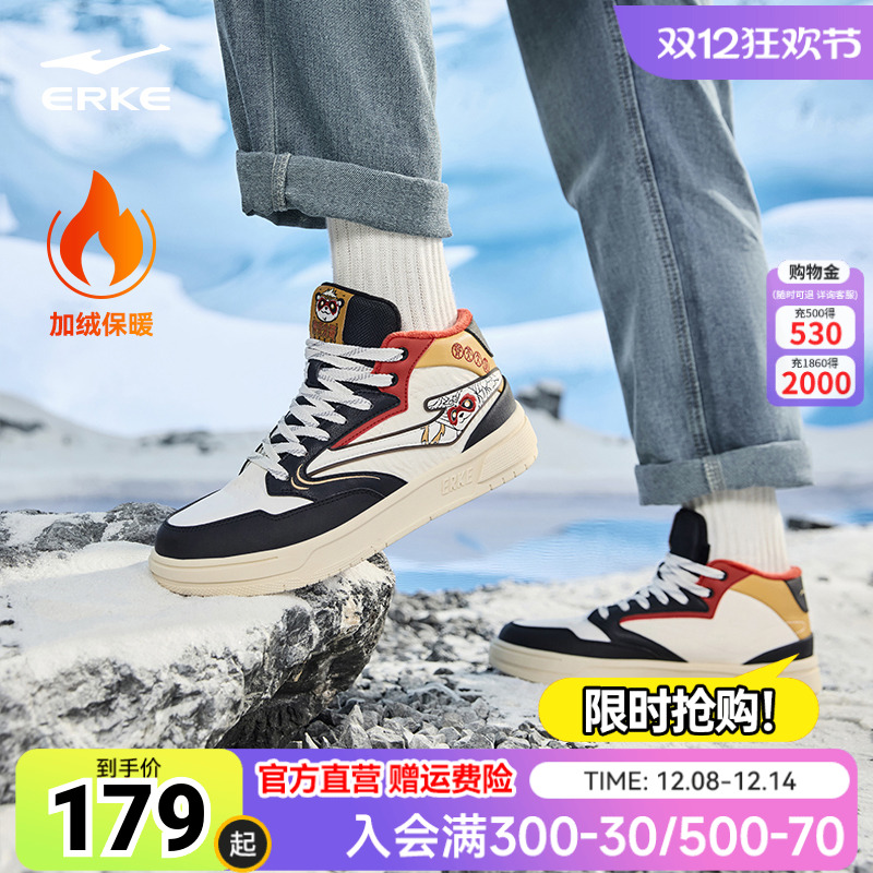 鸿星尔克男加绒高帮板鞋