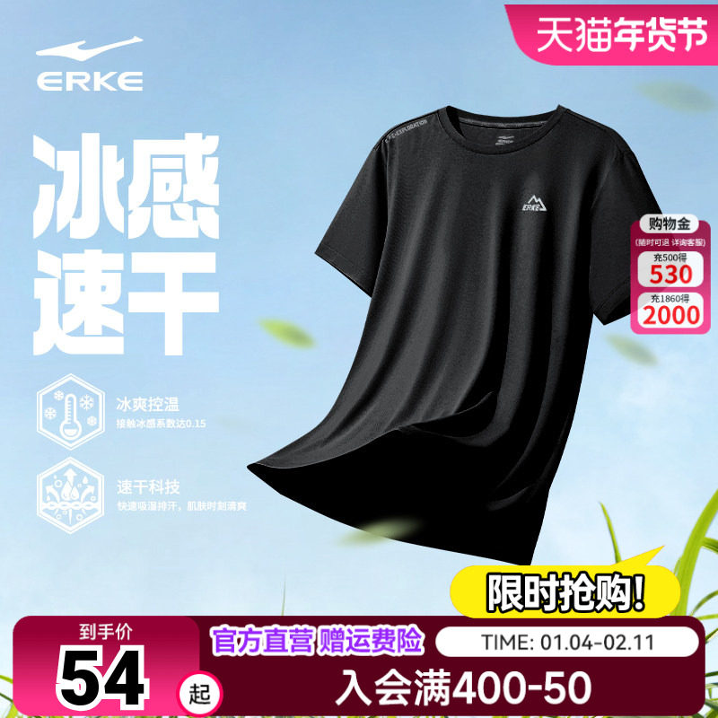 鸿星尔克速干衣男2026秋季新款男士户外运动冰丝速干短袖t恤男款,运动服/休闲服装,运动T恤,淘宝优惠券,粉丝福利购,淘宝优惠卷