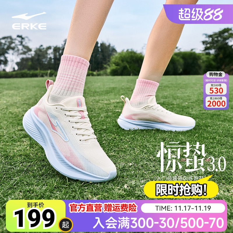 鸿星尔克惊蛰3女跑步鞋减震软底