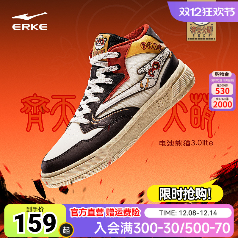 鸿星尔克男高帮板鞋电池熊猫lite新款复古鞋