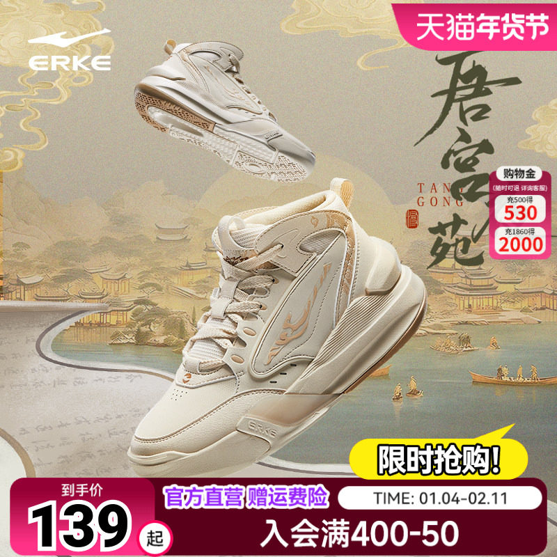 唐宫夜苑鸿星尔克女高帮板鞋网面秋季厚底增高女士厚底休闲运动鞋,运动鞋new,板鞋,淘宝优惠券,粉丝福利购,淘宝优惠卷