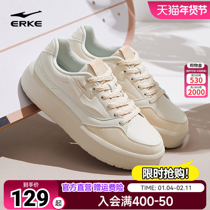 元气2|鸿星尔克小白鞋厚底增高女鞋春季新款板鞋休闲百搭运动鞋子,运动鞋new,板鞋,淘宝优惠券,粉丝福利购,淘宝优惠卷