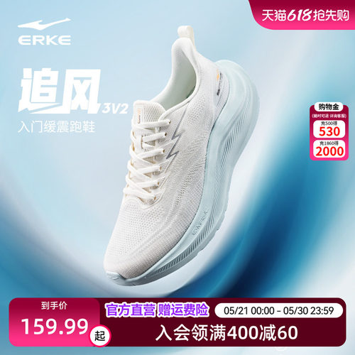 鸿星尔克追风3V2男跑步鞋