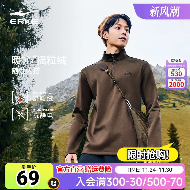 鸿星尔克加绒卫衣男秋季新款男士高领半开襟立领抓绒运动长袖上衣