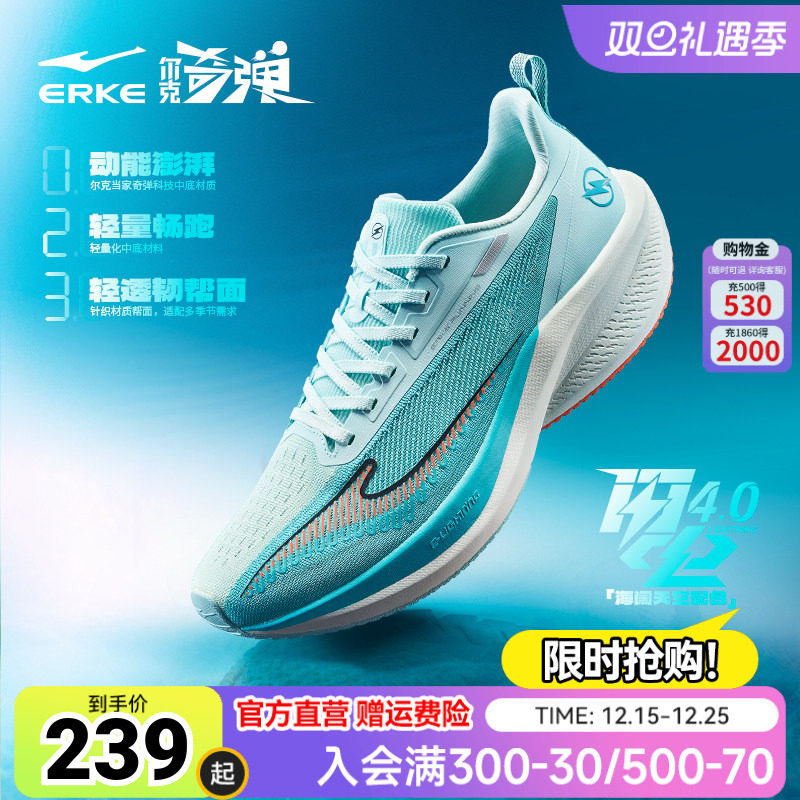 鸿星尔克奇弹科技男跑步鞋