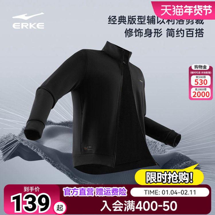 鸿星尔克男外套2025秋冬新款男士运动服针织加绒立领夹克男款上衣