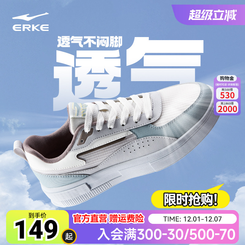 鸿星尔克板鞋男鞋休闲运动鞋小白鞋子