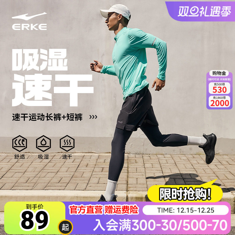 鸿星尔克运动裤男2025秋季新款紧身速干弹力压缩长裤健身跑步短裤