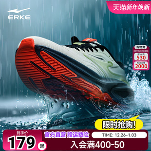 软底防水跑鞋 鸿星尔克穿梭4ST跑步鞋 耐磨透气通勤运动鞋 秋季 男鞋