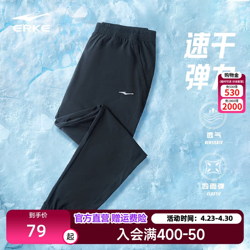 鸿星尔克运动裤男夏季薄款冰丝跑步速干裤男款长裤直筒健身九分裤