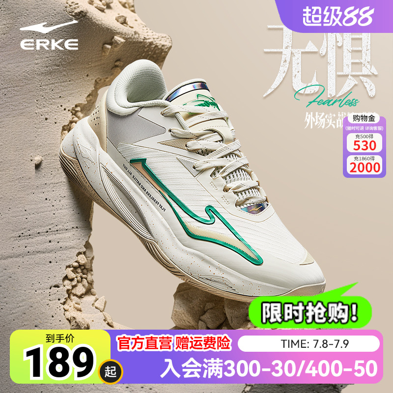 鸿星尔克无惧1.0篮球鞋夏季新款减震耐磨实战运动鞋防滑训练球鞋