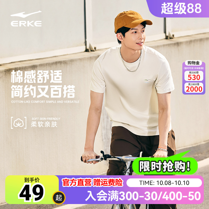 erke/鸿星尔克短袖t恤男