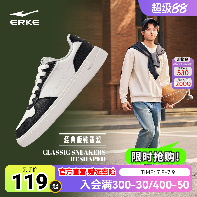 鸿星尔克学生休闲板鞋