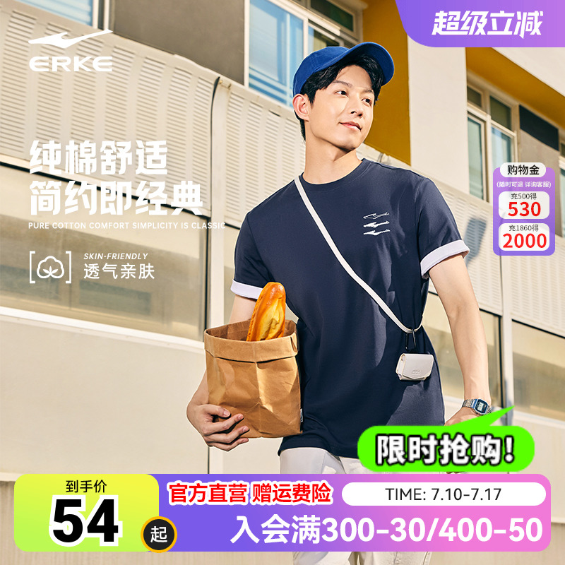 erke/鸿星尔克短袖t恤男